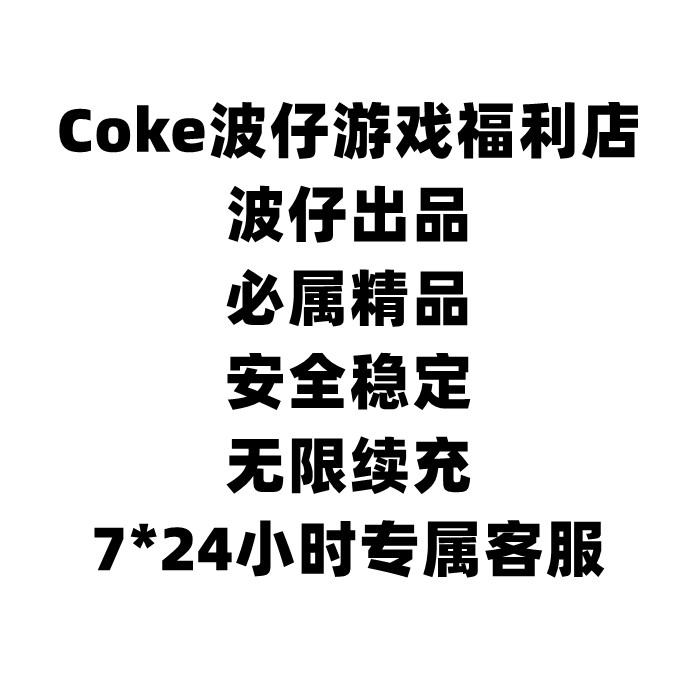 黑暗光年西游传奇剑舞龙城斗战国域极天下寒刀真命充值福利折扣号 - 图1