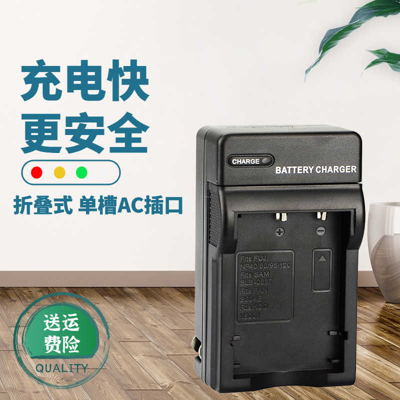 FNP-60 NP-120 F410 F601 M603対応急速充電器★高品質