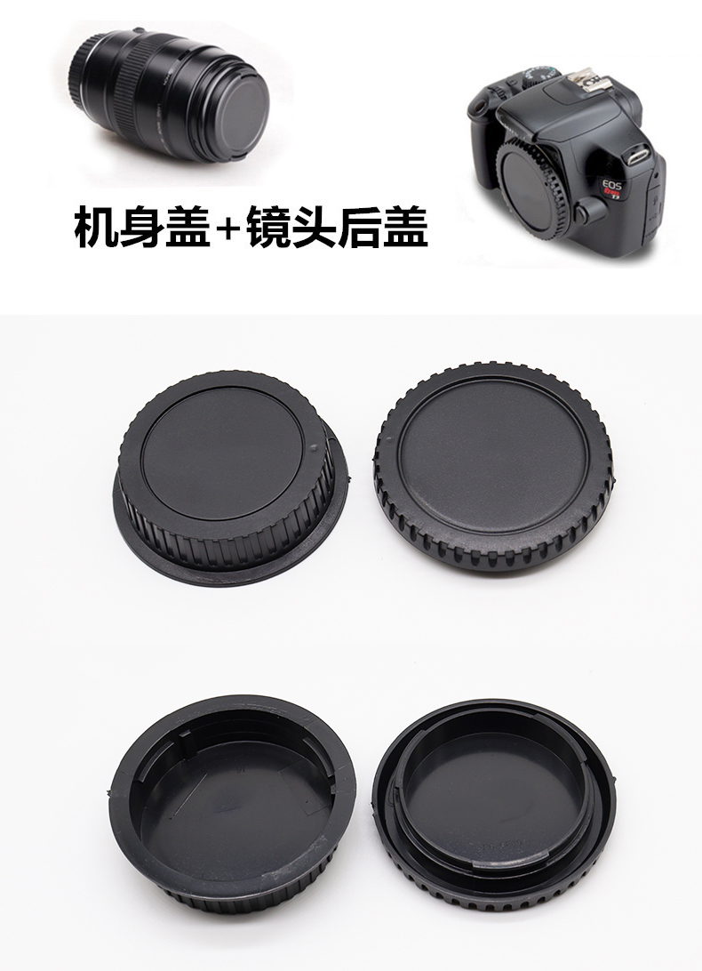 适用于佳能镜头后盖18-55mm 18-135 24-105 24-70mm单反相机身盖套盖16-35 18-200 15-85 50 1.8 1.4镜头底盖 - 图1