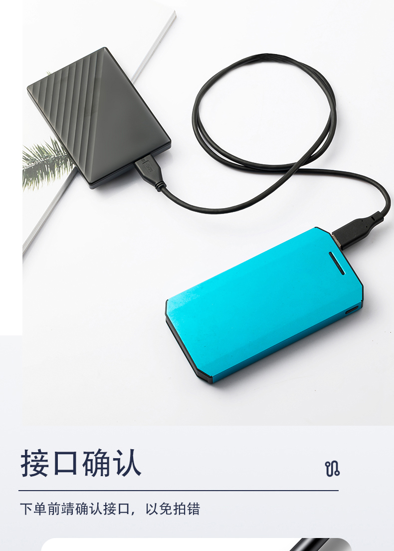 适用于Seagate希捷移动硬盘数据线USB3.0传输线 500G 1TB 2TB 3T 4T 5T新睿品小黑睿翼 2.5寸USB3.0连接线-图2