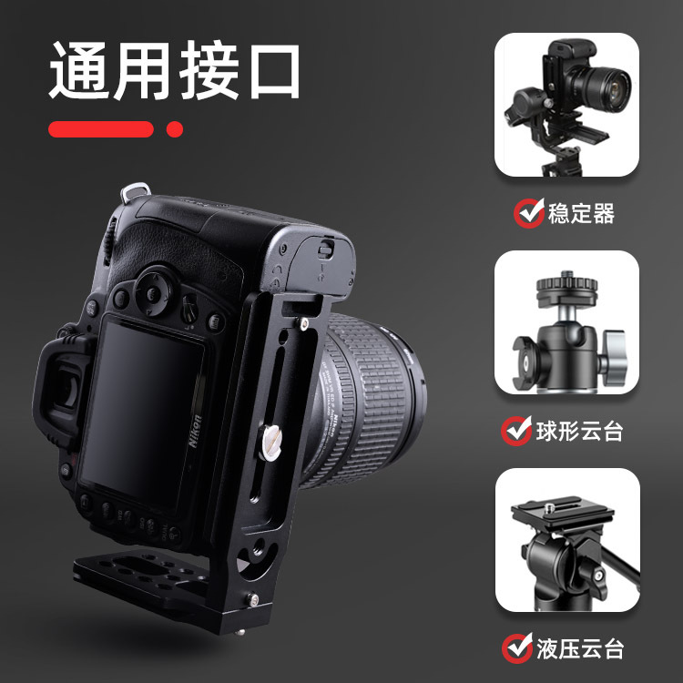 适用于索尼A7M4 A7M3 A7S3 A7R3 A7R4 A9 A2 L型快装板手柄Sony单反兔笼底座套件铝合金竖拍板相机摄影稳定器 - 图2