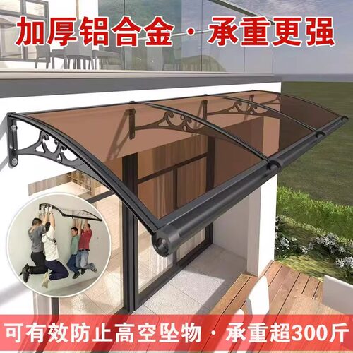 铝合金雨棚大水槽遮阳棚家用户外阳台庭院窗户屋檐静音挡雨篷雨搭 - 图1