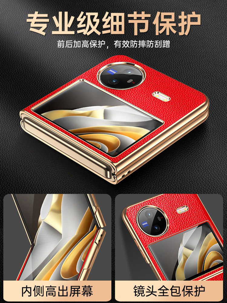 适用于vivoxflip手机壳新款皮质vivo xflip折叠屏全包防摔保护套高级感男x flip超薄时尚vivoflip高档外壳,淘宝优惠券,粉丝福利购,淘宝优惠卷