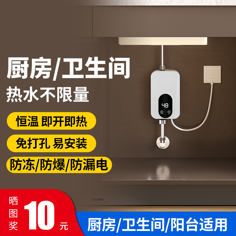 金正锐邦专卖店金正即热式电热水器电家用迷你恒温加热器小型卫生间洗澡租房厨宝1