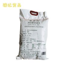 Hot sell gold lily Classic jasmine rice rice long grain fragrance 10 kg new rice 20 catty