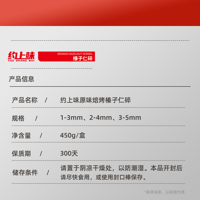 榛子仁碎 八月十五月饼坚果馅料烘焙原料原味冰淇淋蛋糕可用 - 图3