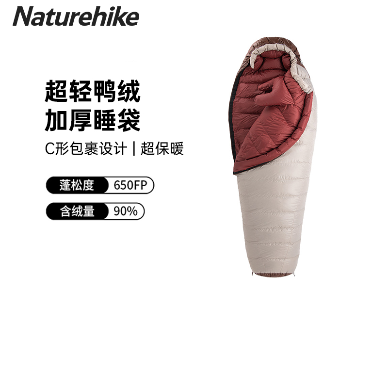 Naturehike挪客羽绒睡袋大人户外露营超轻鸭绒冬季加厚防寒保暖
