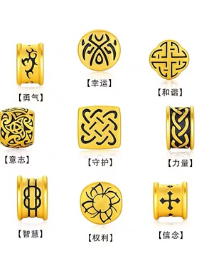 凯圣琳情侣男女款足金刺青手链