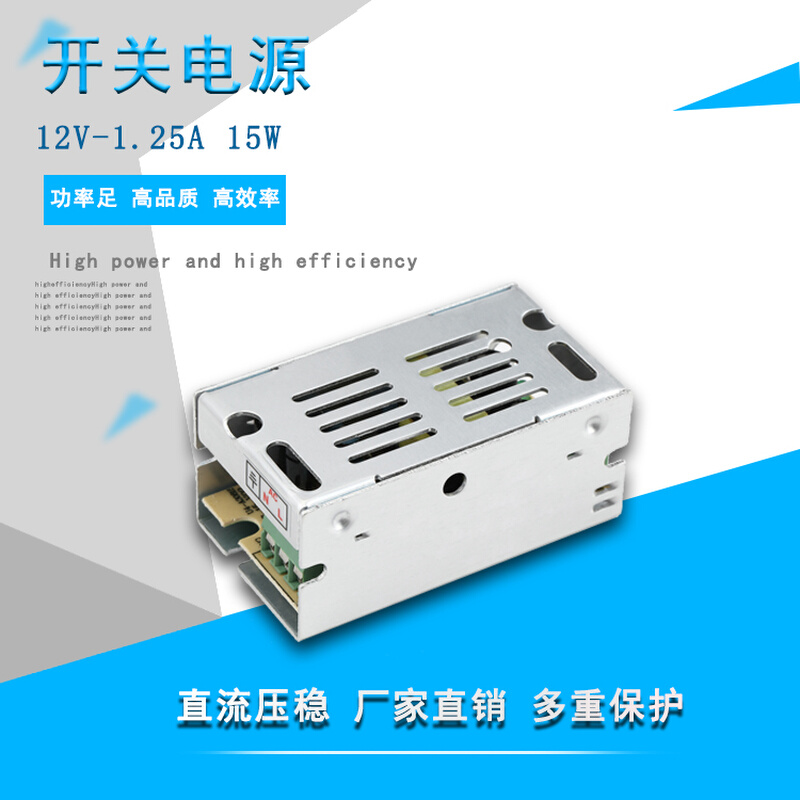 12V1A 12W5V2A10A12V1.25A15W24V0.5A开关电源 LED电源直流变压器 - 图0