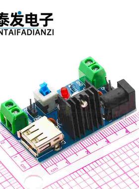 7-15V转5V电源模块 9V转5V 12V转5V 7805/7812CV 散热片 带开关