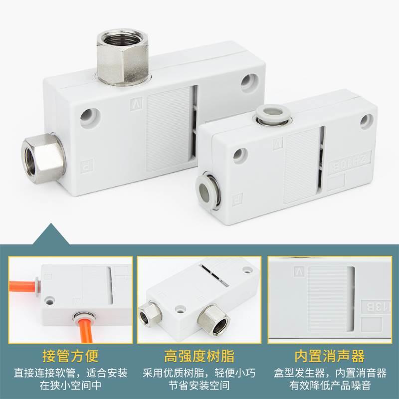 真空发生器气动大流量高真空ZH05BS/07BS/10BS/13BS-06-06-08-10 - 图1
