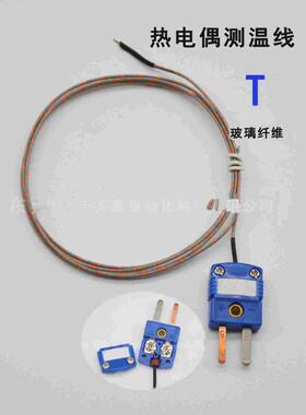 GG-K-36+smpw插头热电偶测温线GG-J-36玻璃纤维感温GG-T-36+插头