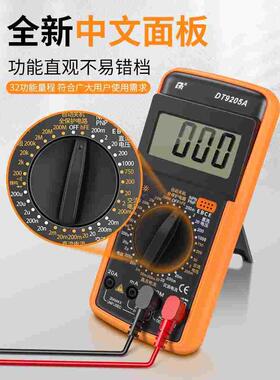 万用表数字高精度全智能防烧万能表电子电工专用家用套装DT9205A