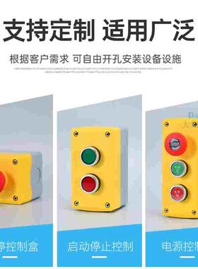 一佳YJX1塑料防水按钮控制盒1孔2位3孔开关控制盒加高款 22mm孔径