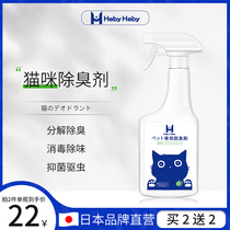 Pet Deodorant Kitty Special Germicidal To Pee-Smell Spray Indoor Cat Sand Cat Urine Dog Urine Deodorant disinfectant