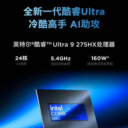 联想拯救者Y9000P/R9000P至尊版5060/5070Ti高性能电竞笔记本电脑 - 图0