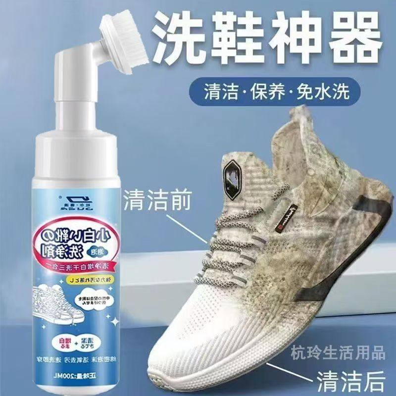 小白鞋清洁剂刷鞋洗鞋神器去污增白去黄一擦免洗泡沫擦鞋子清洗剂,淘宝优惠券,粉丝福利购,淘宝优惠卷