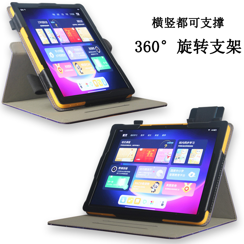  雅绿格平板电脑保护套/壳