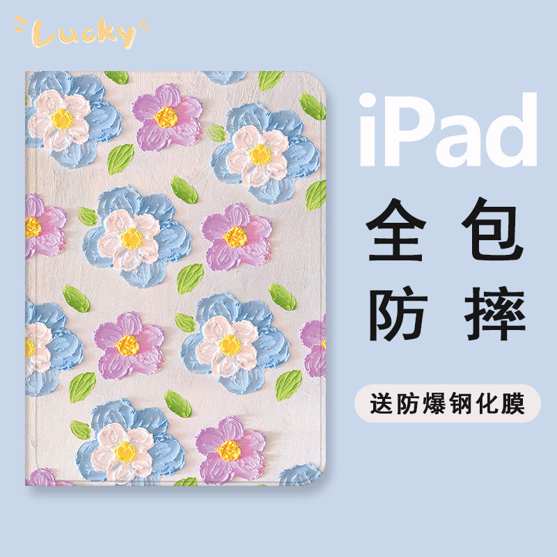 步步高家教机s6 s5pro学生平板皮套 雅绿格平板电脑保护套/壳