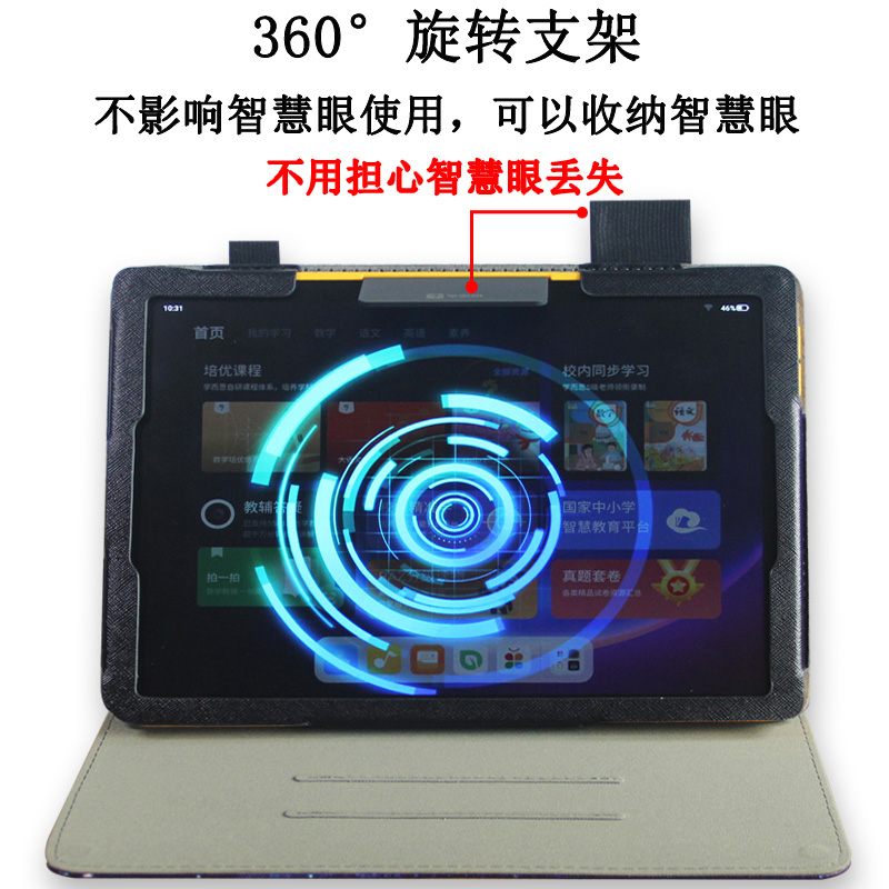  雅绿格平板电脑保护套/壳