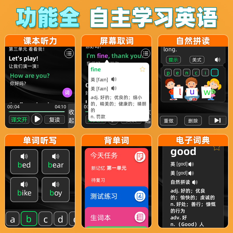 英语磨耳朵神器单词记背听读跟读听力播放器学生专用随身听听力宝学习机复读机小学生初中生初一听力机
