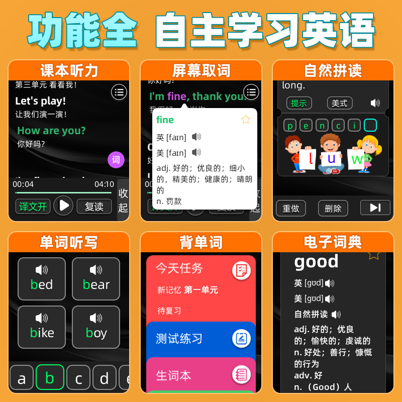 小学初中英语听力宝播放器学生专用复读机随身听学习机磨耳朵神器