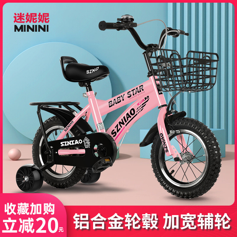 迷妮妮12-14-16-18寸男女孩自行车 迷妮妮自行车