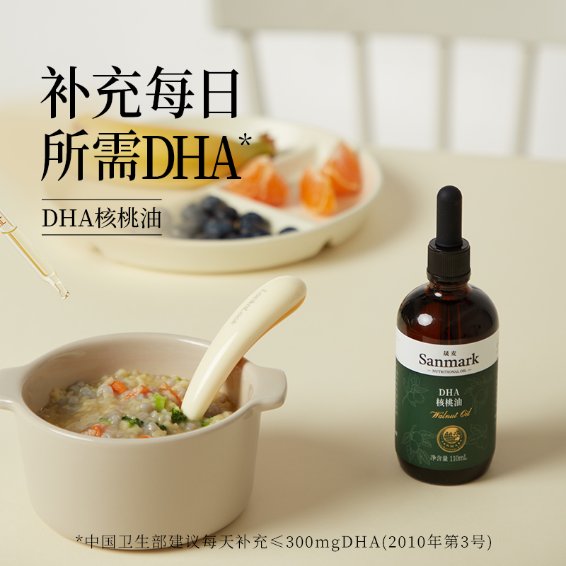 晟麦DHA核桃油装110ml滴管瓶 Walnut oil营养食用油拌面饭儿童 - 图2