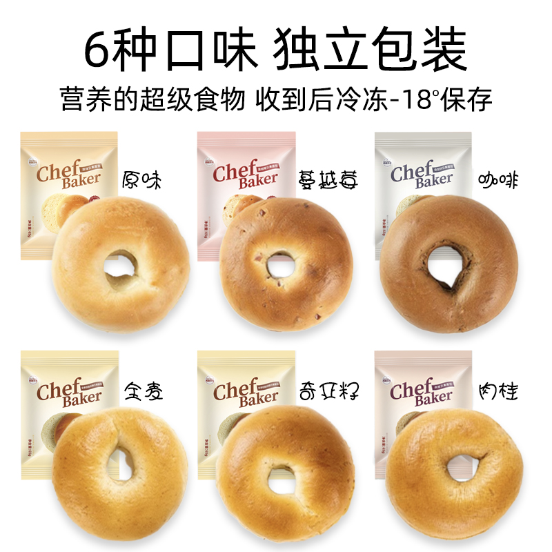 独立装全麦贝果6个早午餐搭配涂抹奶酪搭档面包吐司烘焙bagel - 图0