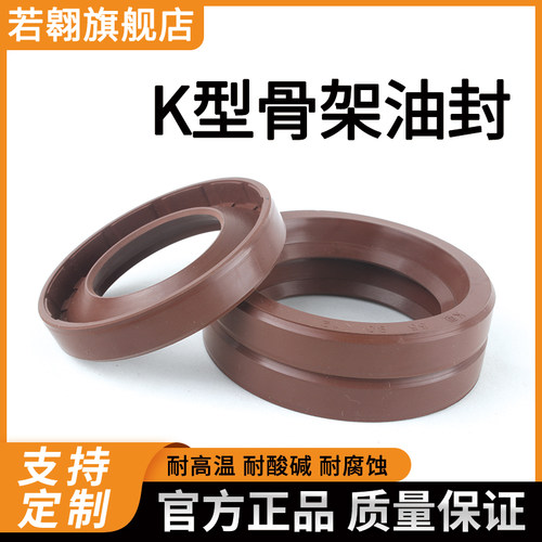 氟胶TC骨架油封内径28*35*37*38*40*42*45*47*48*49*50*7/8/10/12 - 图0