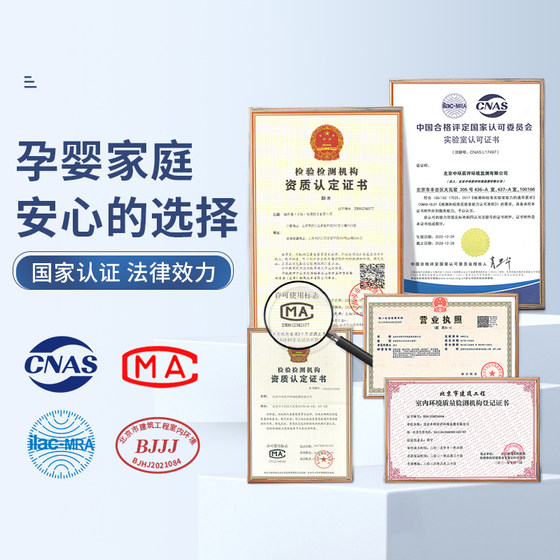 Master CMA formaldehyde testing service Beijing Shanghai Hangzhou Guangzhou professional formaldehyde testing agency door-to-door testing