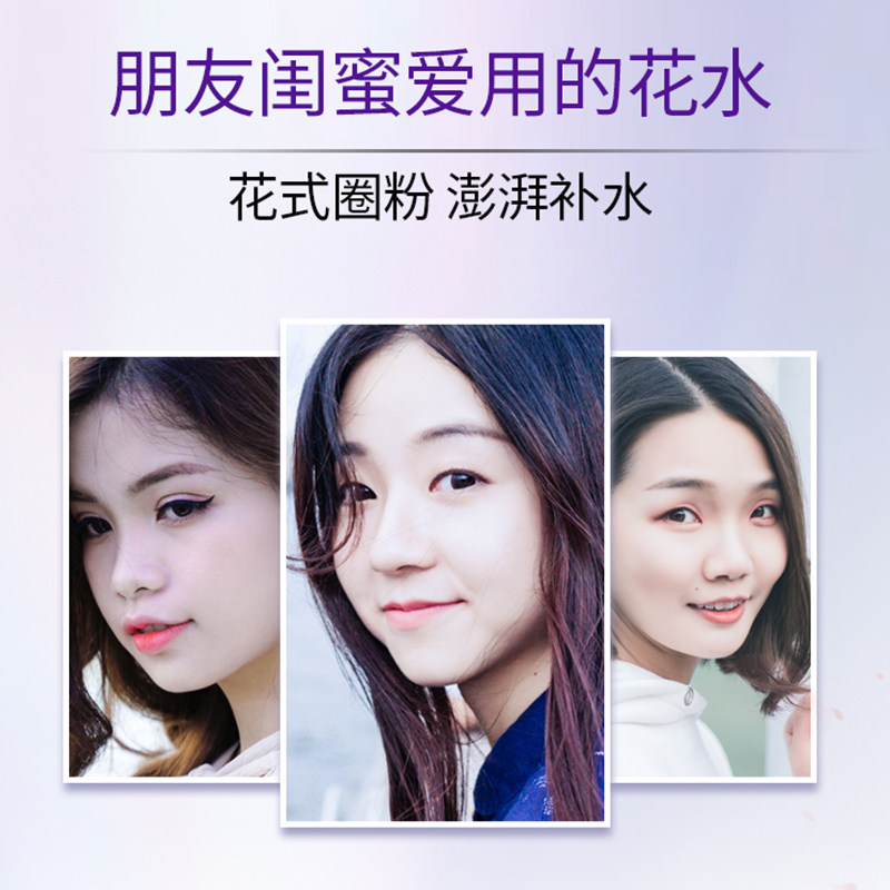 special /资美惠子薰衣草纯露花水 资美惠子纯露/花水