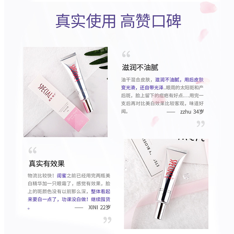 资美惠子美白祛斑霜淡化色斑面霜 资美惠子乳液/面霜