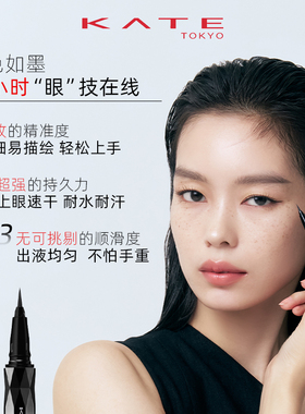 防水不晕染全天持久在线