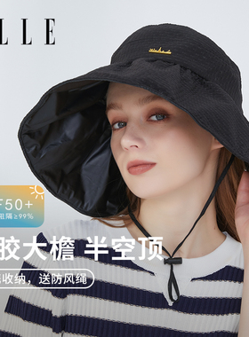 ELLE遮脸黑胶防晒帽女夏户外