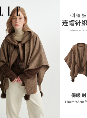ELLE连帽针织披肩保暖毛球秋冬