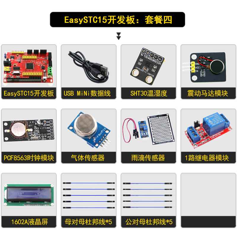 STC15W4K56S4 IAP15W4K61S4开发板 51单片机 开发板 实验 学习板 - 图0