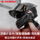 FASEED carbon fiber full-face helmet with dual lenses