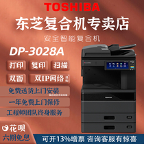 New Toshiba DP-3028A A4A3 black and white laser digital composite copier printer office commercial all-in-one 3028A