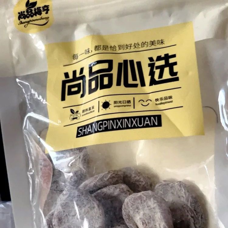 尚品梅亨无核陈皮梅饼酸甜零食话梅肉蜜饯果干青梅干梅子小零食 - 图3