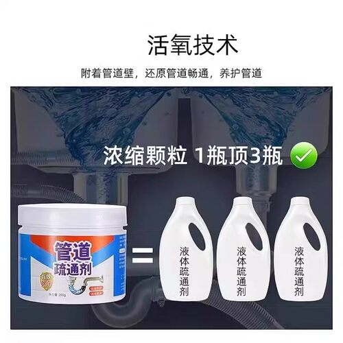【升级加强】管道疏通剂强力溶解下水道马桶厕所堵塞厨房油污神器 - 图1