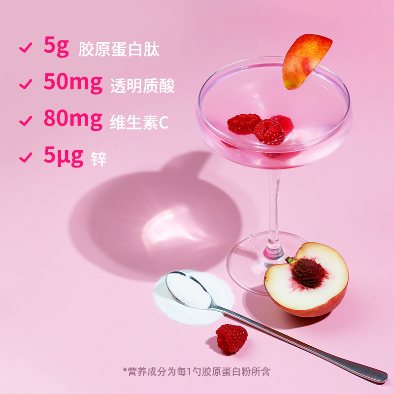 solv英国原装正品胶原蛋白肽蛋白粉 solv海外胶原蛋白