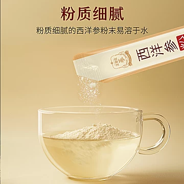 正官庄独立包装西洋参粉60g[34元优惠券]-寻折猪