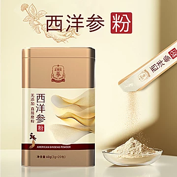 正官庄独立包装西洋参粉60g[34元优惠券]-寻折猪