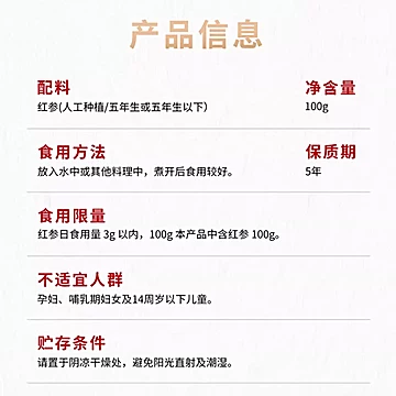 韩国正官庄红参片100g礼盒装[5元优惠券]-寻折猪