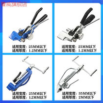 Stainless Steel Ties Tie Packer Pull-Tight Machine Screw Tool Pliers Steel Band Tightener cut integrated fastening tightening belt machine