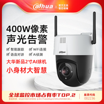 Dahua Wireless Camera 4 million POE powered outdoor waterproof mobile phone remote voice talkback AI monitoring ball machine