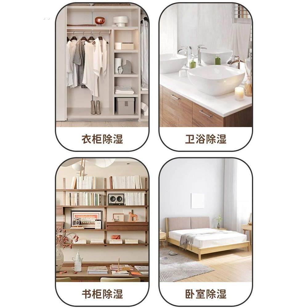 家用室内除湿器长效吸湿学生宿舍无痕衣柜去湿盒防潮防霉重覆使用,淘宝优惠券,粉丝福利购,淘宝优惠卷