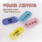 Именная наклейка для детского сада, детский пластырь, детская форма, водонепроницаемая наклейка, с вышивкой