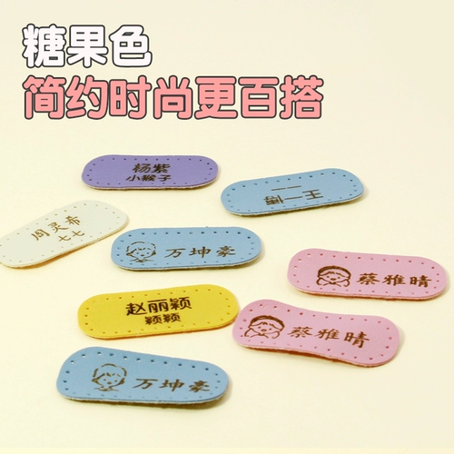 Именная наклейка для детского сада, детский пластырь, детская форма, водонепроницаемая наклейка, с вышивкой